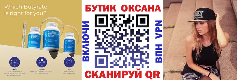 Бутират BDO 33%  Инта 