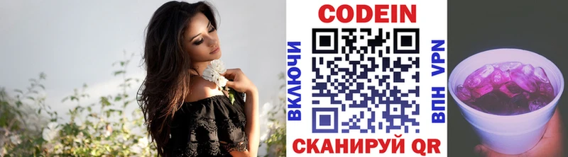 Кодеин напиток Lean (лин)  Инта 