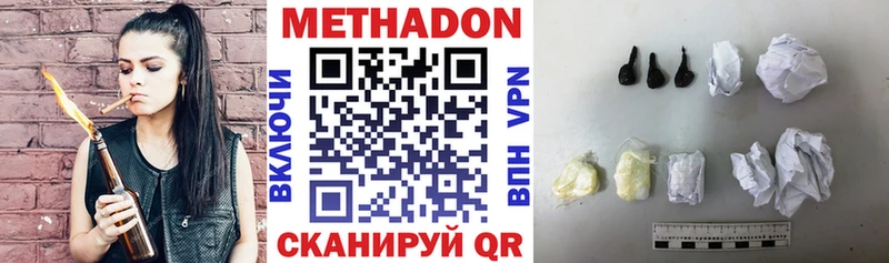 МЕТАДОН methadone  Инта 