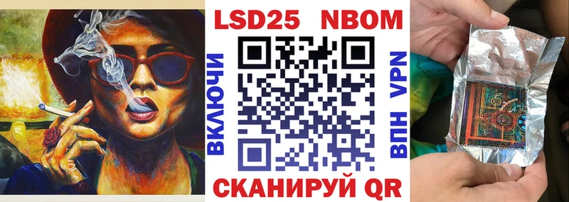 Марки N-bome 1500мкг Инта